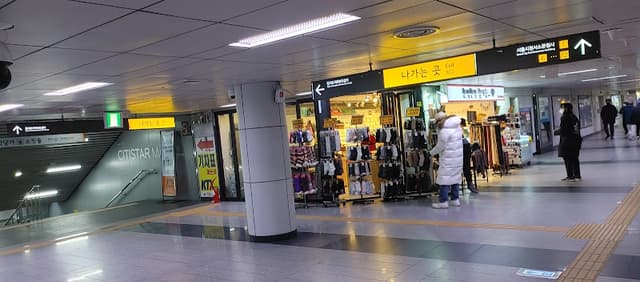 시티스타몰