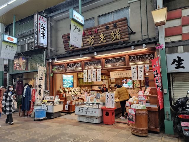 Teramachi Shopping Street