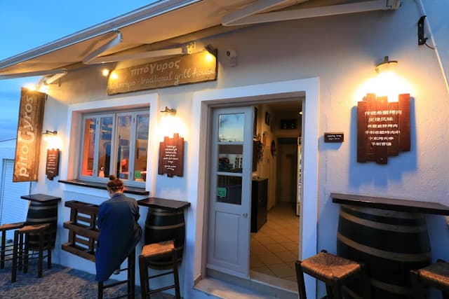Pitogyros Traditional Grill House - Gyros, souvlaki, kebab.