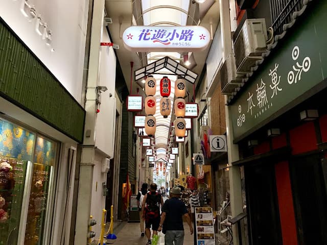 Kayu-koji Shopping Arcade