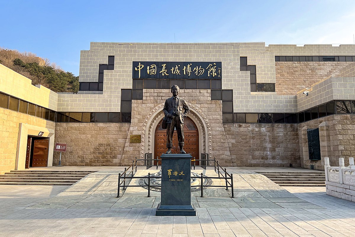 Great Wall Museum