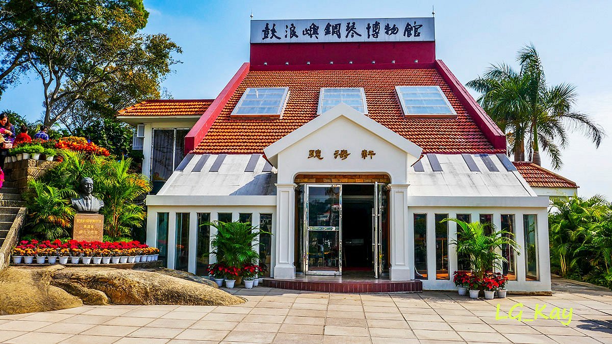 Xiamen Piano Museum