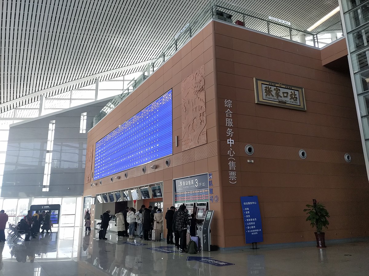 Zhangjiakou Railway Station Ticket Office