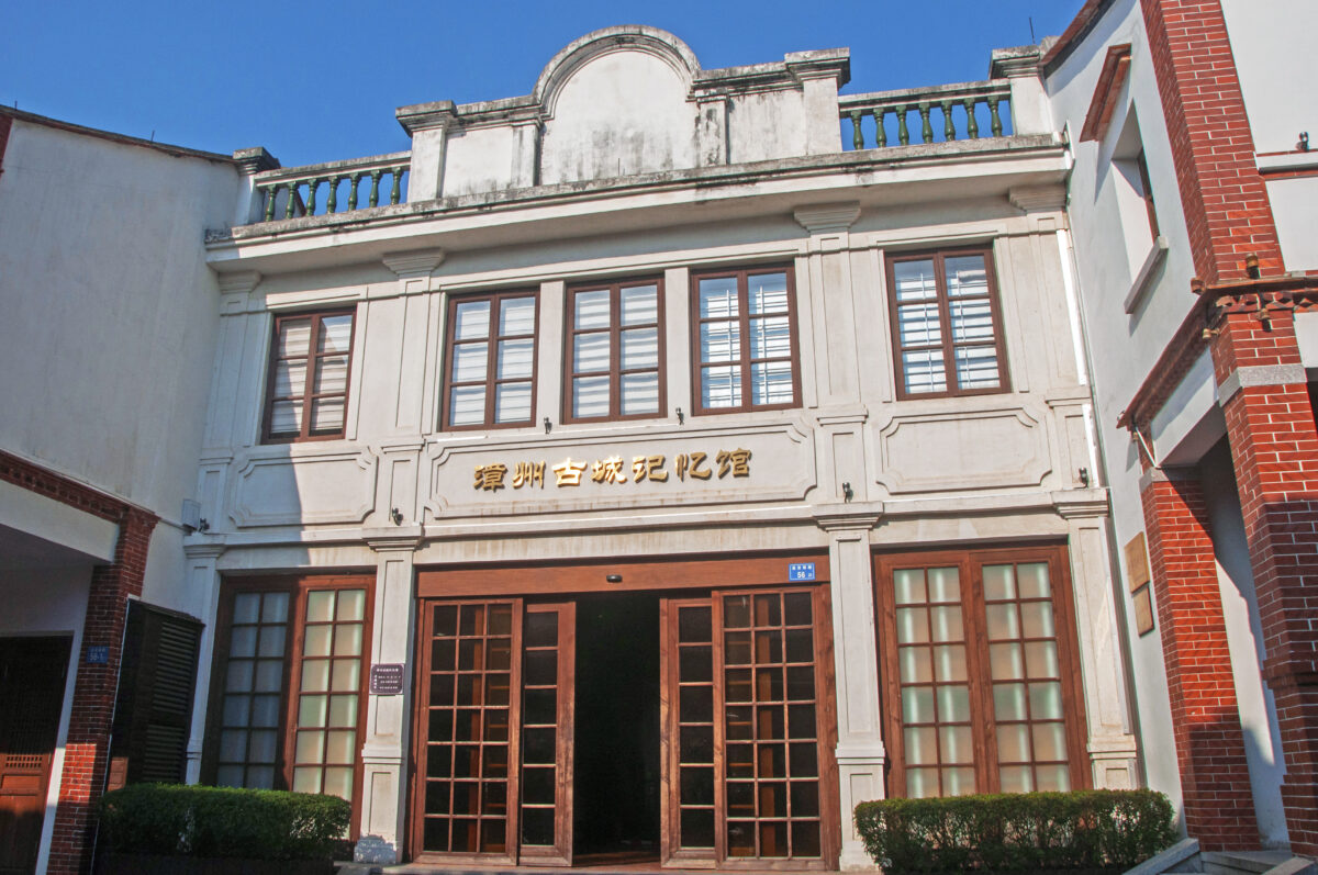 Zhangzhou Anc. City Memorial House