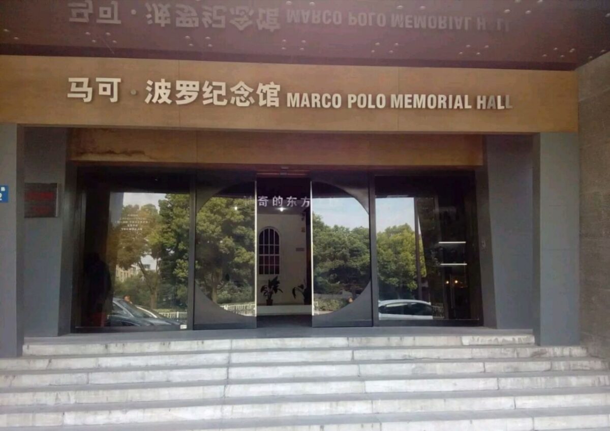 Marco Polo Memorial Hall