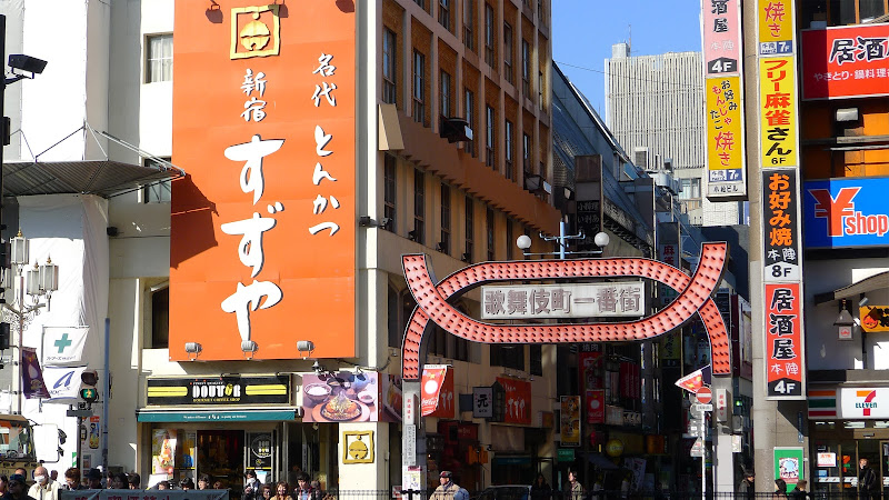 Shinjuku SUBNADE