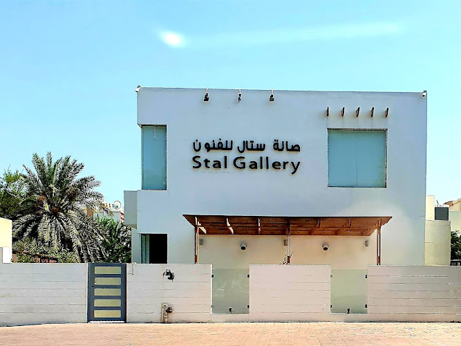 Stal Gallery ستال جاليري
